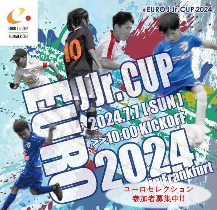 サッカー ユニフォーム レプリカ  2024